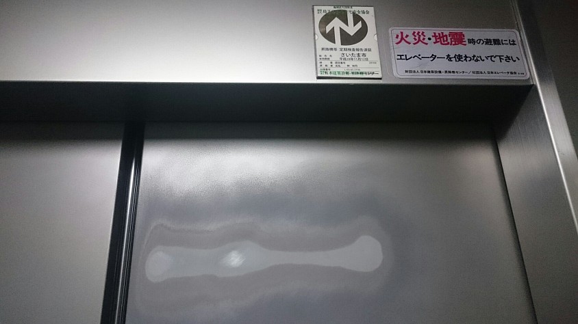 横浜市から関東全域エレベーター補修対応いたします。エレベーターキズ補修料金 (技術料金＋材料費)キズ凹み1箇所 ・10cm以内 38,000円から ・15cm以内 46,000円から ・15cm以上の破損は現地確認となります。エレベーター各所にキズ多数の場合は1箇所単価を下げて、合計金額からもお値引きいたします。LINE写真概算お見積り、現地お見積り対応いたします。