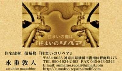 最近の施工記録・横浜市南区蒔田､マンション室内トイレドアの穴補修・横浜市港北区日吉、アパートの引き戸扉へこみ各所の補修、横浜市金沢区幸浦、クローゼットの穴補修